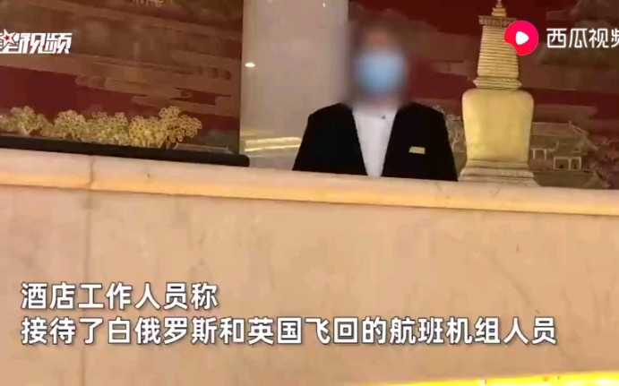 山西酒店擅自接待国际航班人员被约谈, 员工: 检查没问题, 已消毒